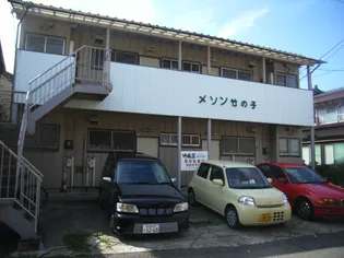 メゾン竹の子の画像