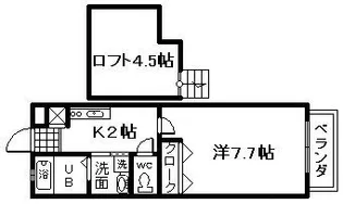 ポム・デ・シャトー【2階】の間取り