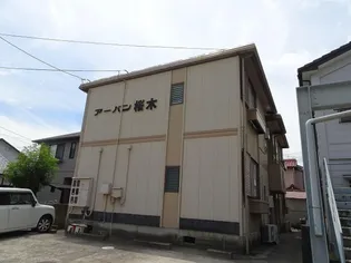 アーバン桜木【1階】の外観