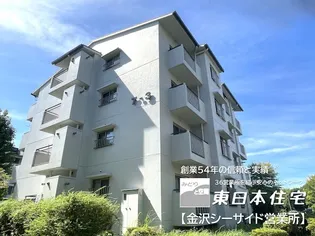 なぎさ団地 3号棟【4階】の外観