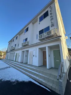 とってもたのし荘の画像