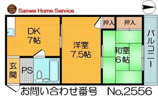 富尾ハイツ【2階】の間取り