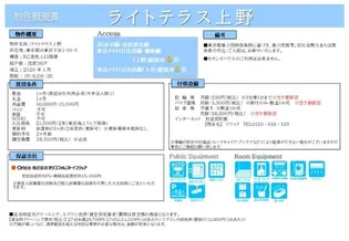 ライトテラス上野の画像