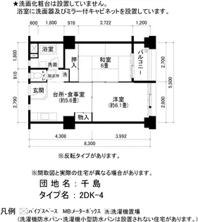 UR千島【3階】の間取り