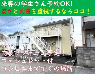 ヴィラソレイユの画像