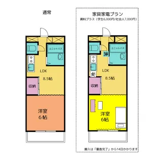 ユートピアフジ【4階】の間取り