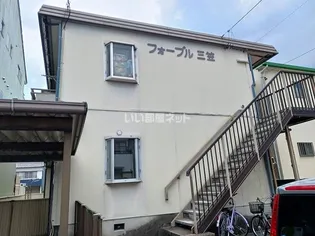 フォーブル三笠の画像