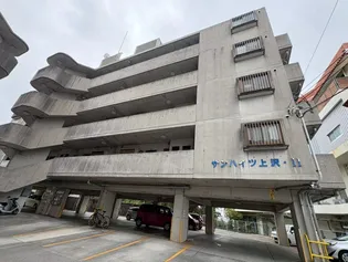 サンハイツ上沢2の画像