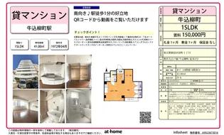 シャトレ・ブーケ【4階】の間取り