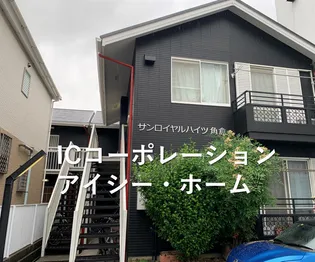 サンロイヤルハイツ角倉の画像