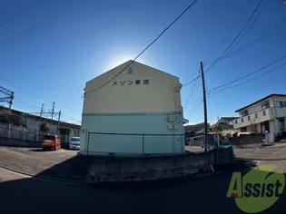 メゾン柴田の画像