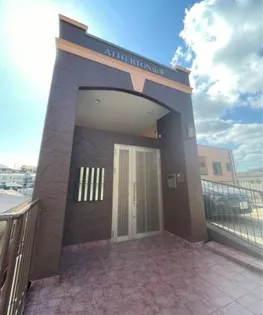 アサートン山手の画像