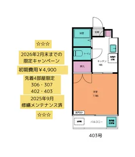 NEXTAGE【4階】の間取り