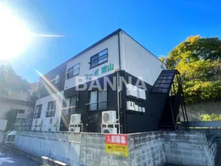 コーポ東山の画像