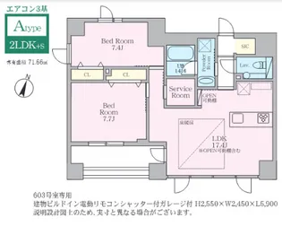 SELENE御殿山【2階】の間取り