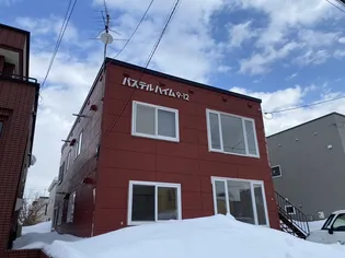 パステルハイムの画像