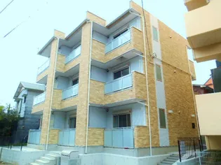 神奈川県横須賀市追浜町3【アパート】の外観