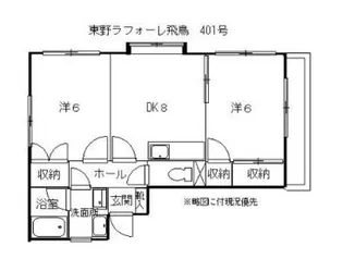 東野ラフォーレ飛鳥【4階】の間取り