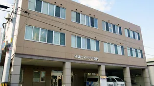 ラフィナート豊平公園【4階】の周辺