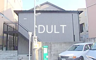 東京都文京区本駒込5【アパート】の外観