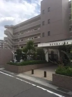 ロイヤルメゾンIVの画像