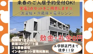 リヴァージュ【1階】の外観