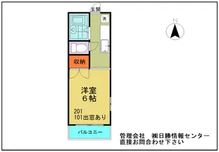 スカイピア高崎 203号室【2階】の間取り