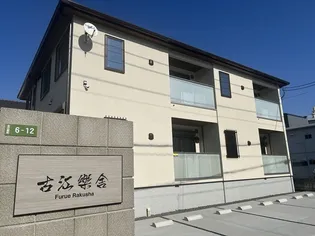 古江樂舎の画像