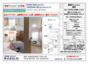 匯金・中葛西ビル【6階】の間取り