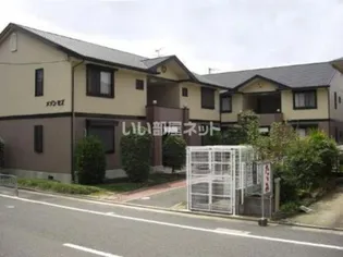 メゾンモズの画像