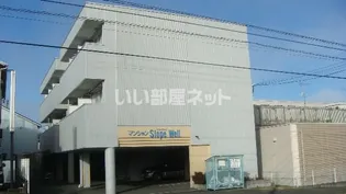 スロープウェル【2階】の外観
