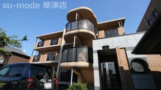 メゾン草津の画像