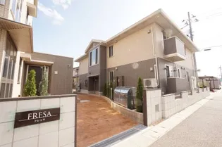 フレッサの画像