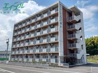 サニーヒルズあいの画像