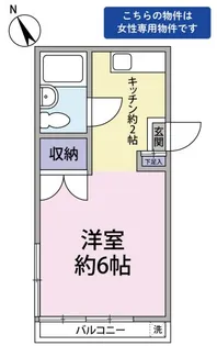 正和ハイム【2階】の間取り