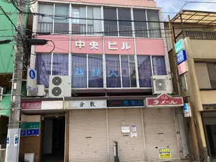 中央ビルの画像