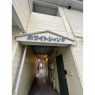 ホワイトシャンテの画像