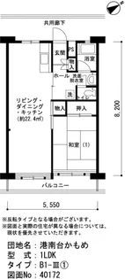 UR港南台かもめ【9階】の間取り
