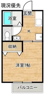 ヴィラージュA【1階】の間取り