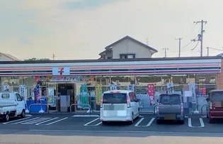 山内アパート【1階】の周辺