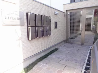 レイクヒル池上【1階】の外観