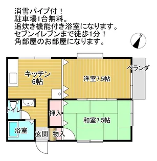 キャッスル 東中野山6-1-12【2階】の間取り