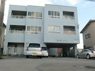 有明ハイツの画像