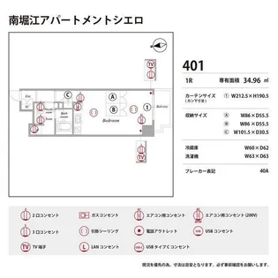 南堀江アパートメントシエロ【4階】の間取り