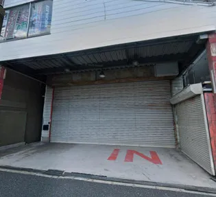 大阪府大阪市平野区平野上町1【一戸建】の外観