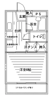 ハイツ阿部【2階】の間取り