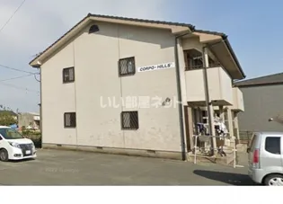 コーポヒルズの画像