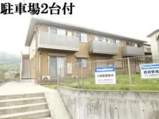 メゾン ヴェルジェの画像