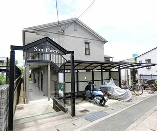 サンフォレストの画像