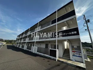 グランディール湘南の画像